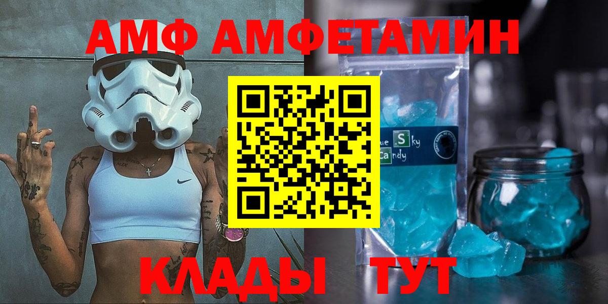Тельмана  АМФЕТАМИН 98%    ТОР  Вход с VPN  АМФ 