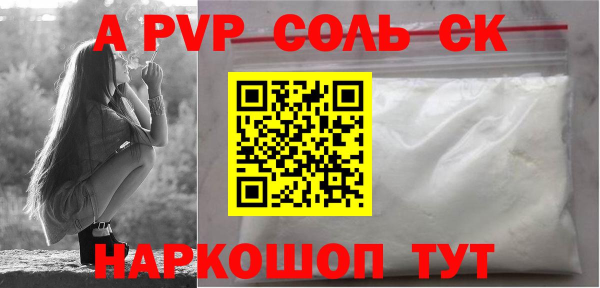 Alpha-PVP  Alfa_PVP крисы CK  Тельмана  A PVP VHQ  Вход с VPN  A-PVP кристаллы 