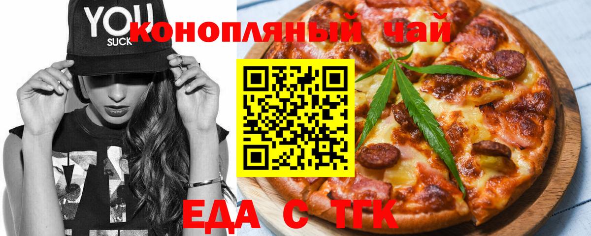 Cannafood марихуана Тельмана