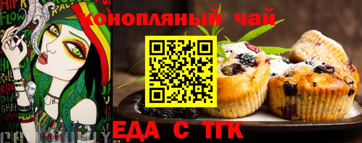 Тельмана  Печенье с ТГК марихуана  Вход с VPN 