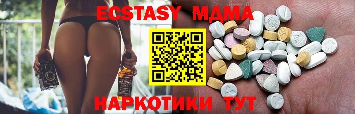 Ecstasy 300 mg  Вход с VPN  Тельмана  МЕГА как зайти  ЭКСТАЗИ 280 MDMA  Экстази 