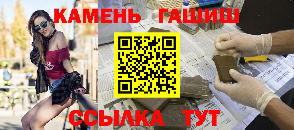 ГАШИШ Premium  Вход с VPN  ГАШ  Тельмана 