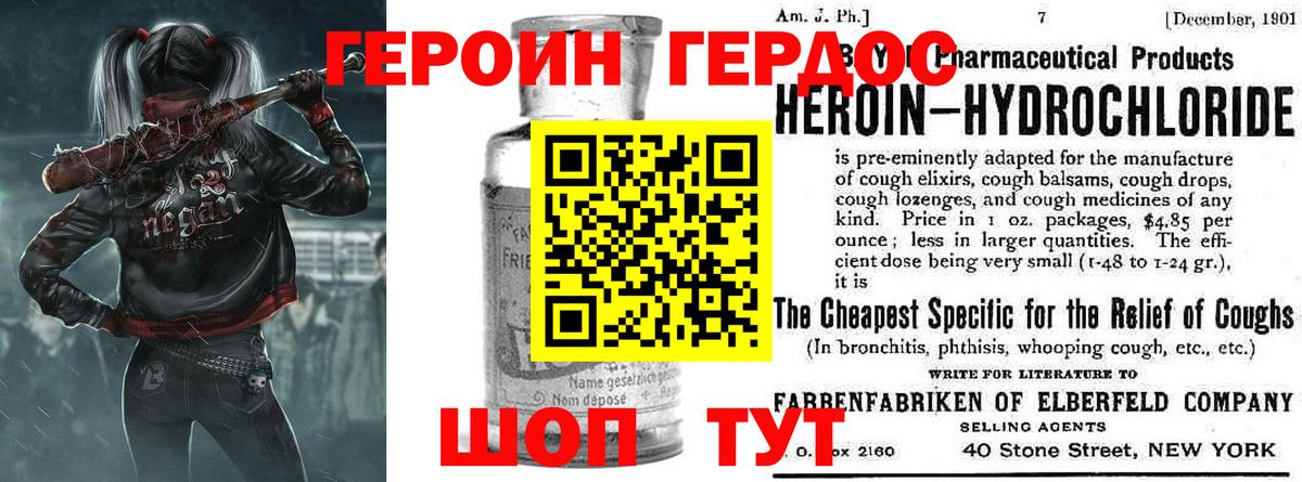 Героин афганец  ГЕРОИН  Тельмана  Вход с VPN 