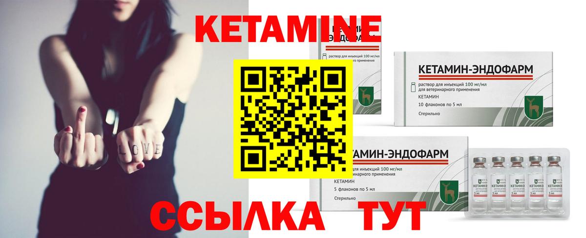 КЕТАМИН VHQ  Вход с VPN  КЕТАМИН ketamine  Тельмана 
