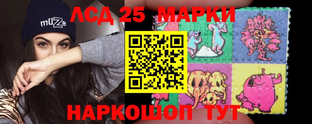 Тельмана  ЛСД экстази кислота  LSD-25 экстази  Вход с VPN 