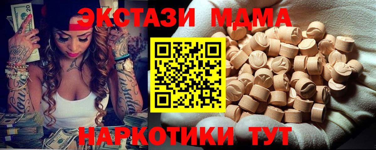 МДМА Molly  Вход с VPN  Тельмана 