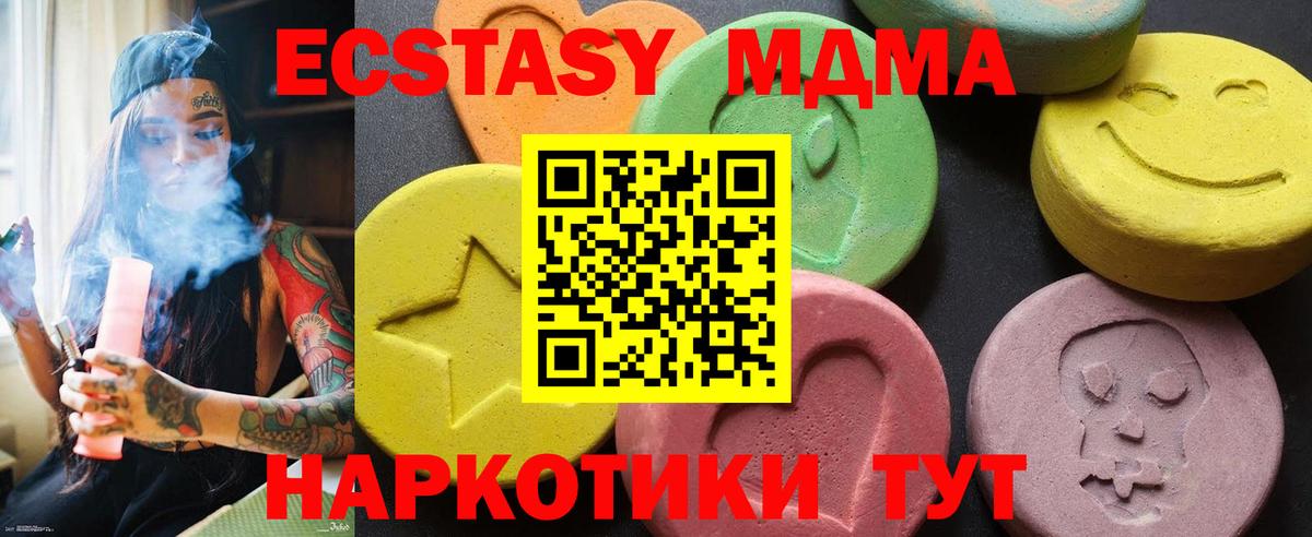 МДМА кристаллы Тельмана