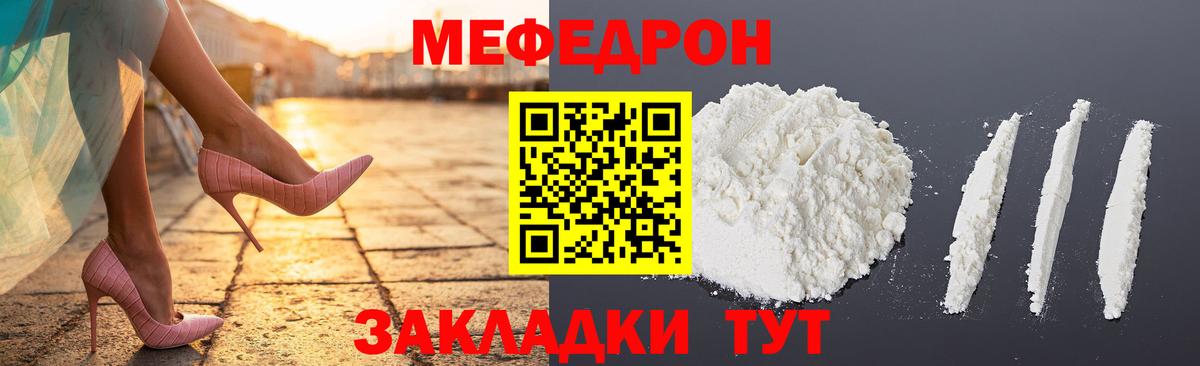 Мефедрон Тельмана