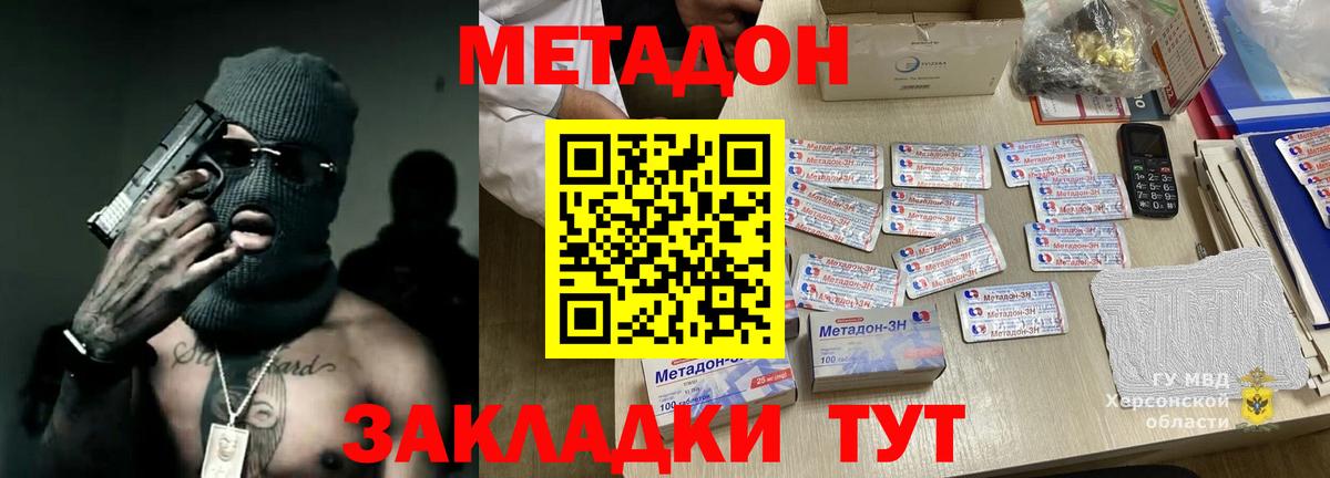Метадон мёд  ОМГ ОМГ ONION  Метадон methadone  Тельмана  Вход с VPN 