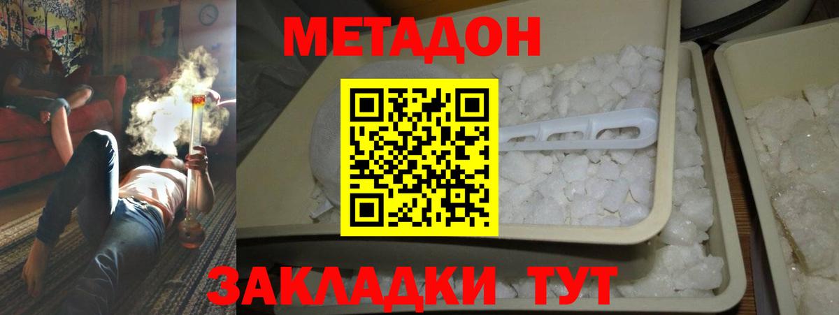 Метадон VHQ Тельмана