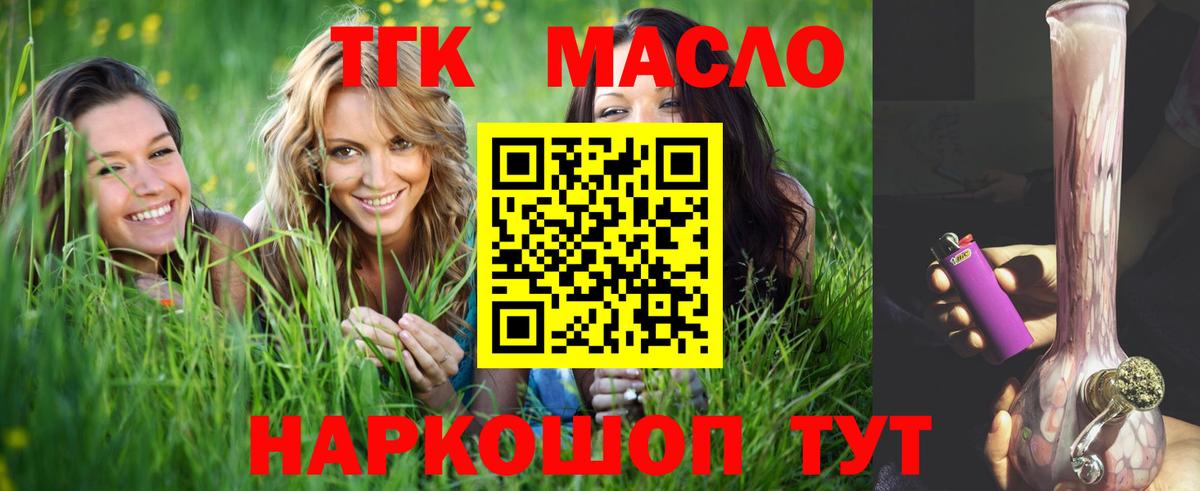 Дистиллят ТГК Wax Тельмана
