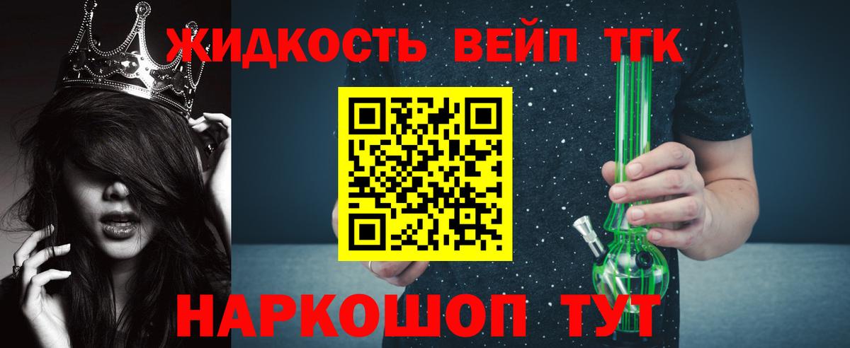 Тельмана  Дистиллят ТГК THC oil  Дистиллят ТГК вейп  где продают   Вход с VPN 