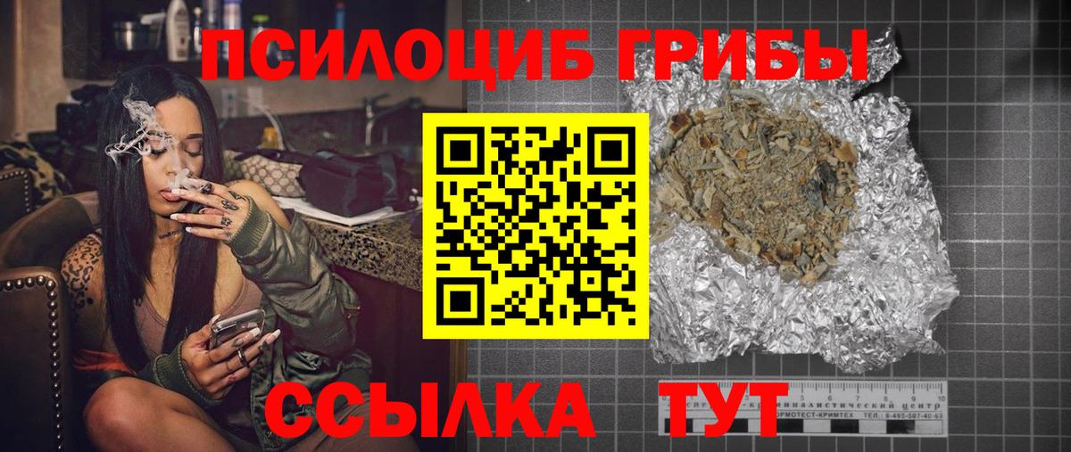 цены наркотик  Псилоцибиновые грибы Psilocybe  Вход с VPN  Тельмана 