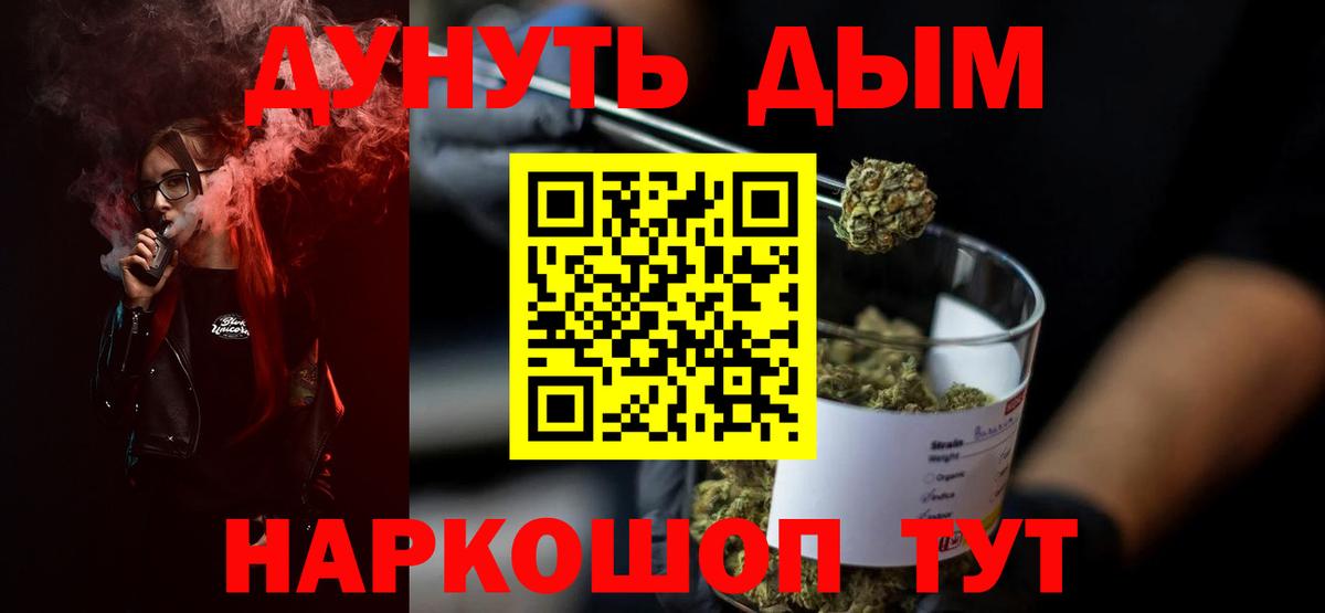 Тельмана  Бошки Шишки SATIVA & INDICA  Конопля THC 21%  Вход с VPN  Конопля Ganja  Канабис планчик 